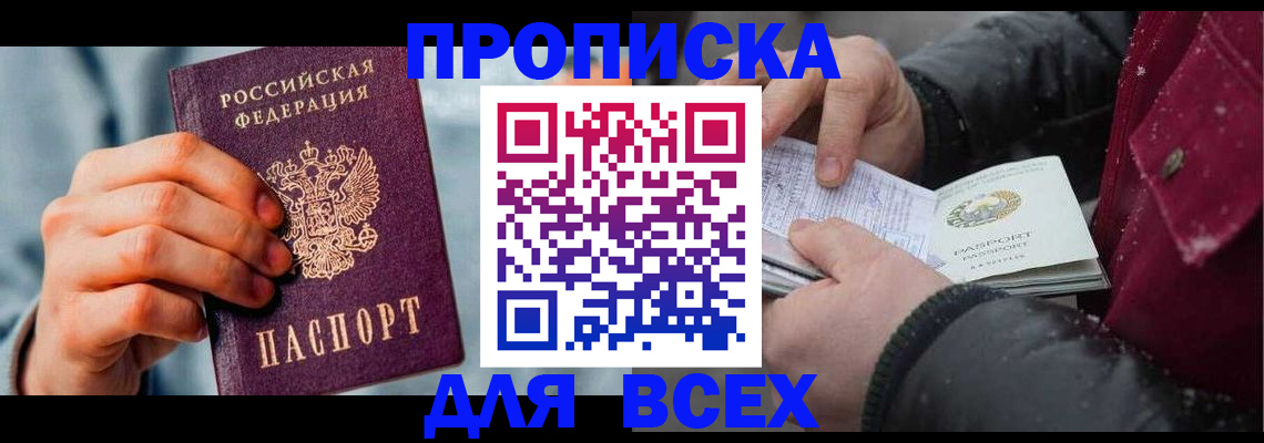 временная регистрация поиск в Янауле