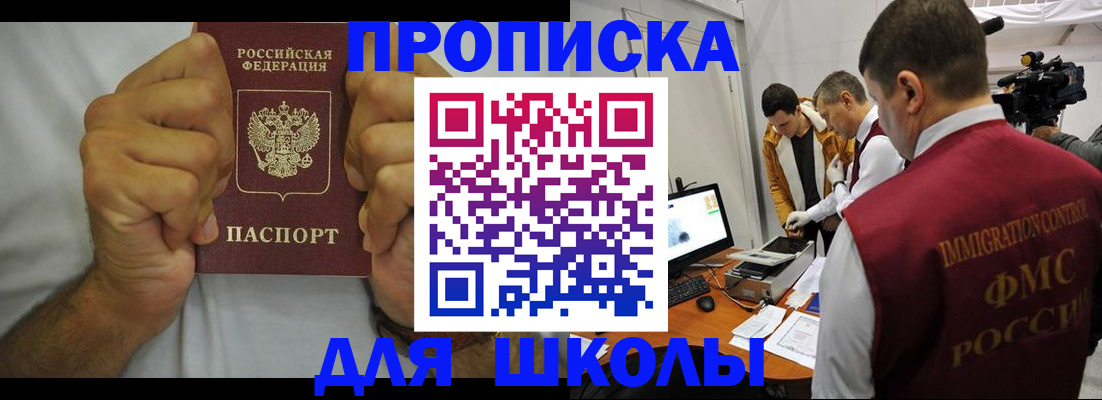 временная регистрация недорого в Янауле